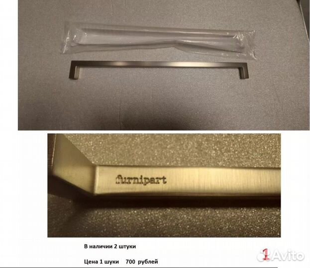 Ручки мебельные