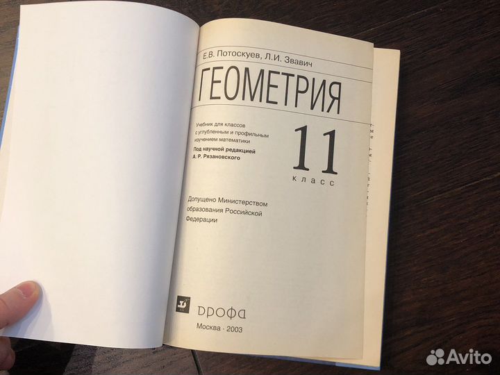 Геометрия 11 класс