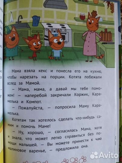 Книга детская