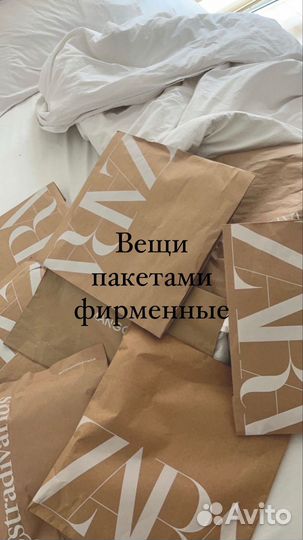 Женские вещи пакетом