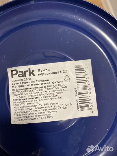 Керосиновая лампа новая