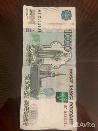 Продаю купюру с красивым номером на удачу