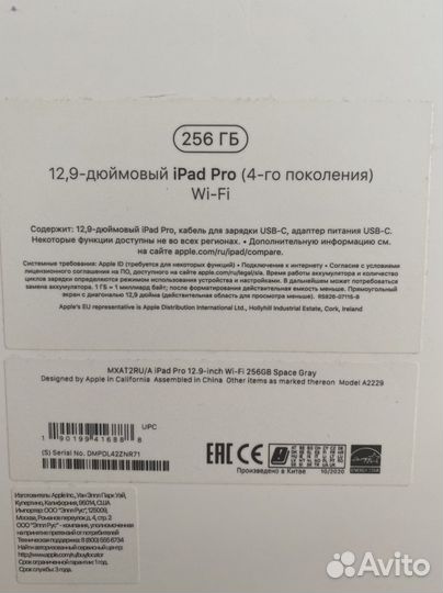 iPad Pro 12.9” (2020), 256 гб
