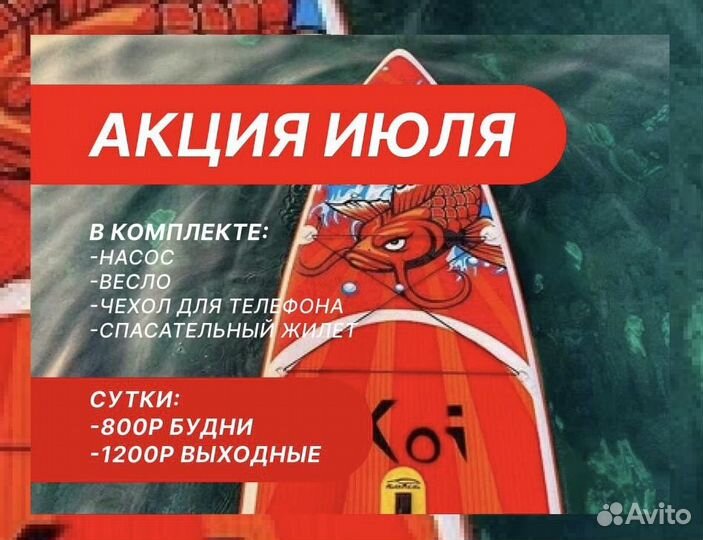 Sup board сап борд