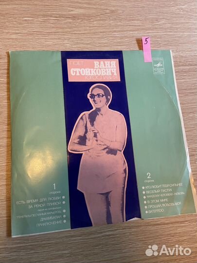 Виниловые пластинки