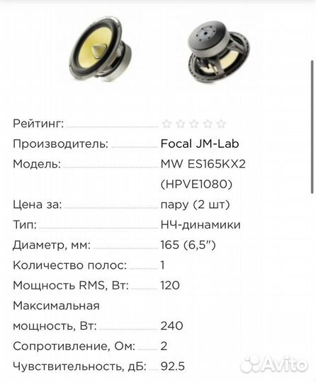 Акустика Focal K2