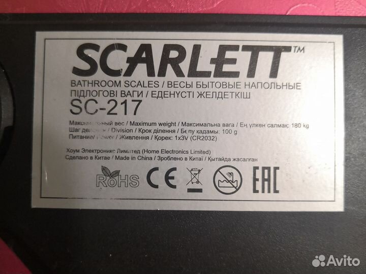 Весы напольные электронные Scarlett