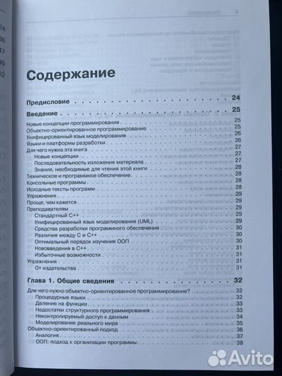 Объектно-ориентированное программирование в C++