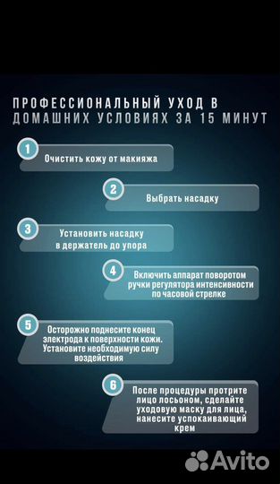 Дарсонваль 4 в 1, новый