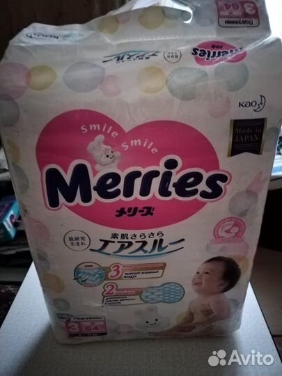 Памперсы детские