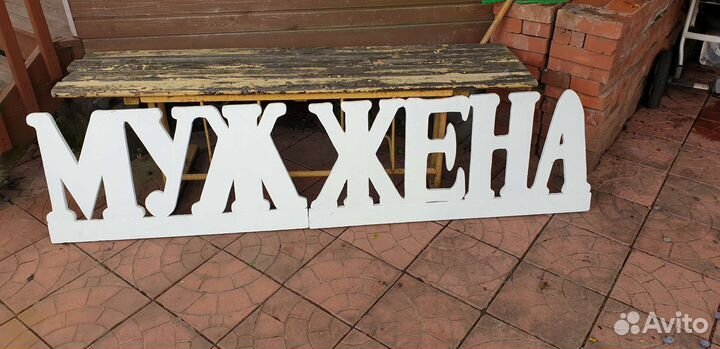 Аксессуары для свадьбы