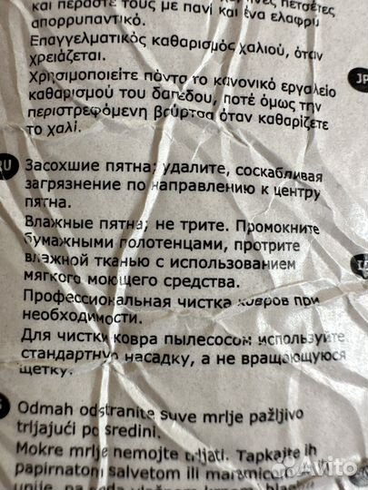 Ковер шкура коровы