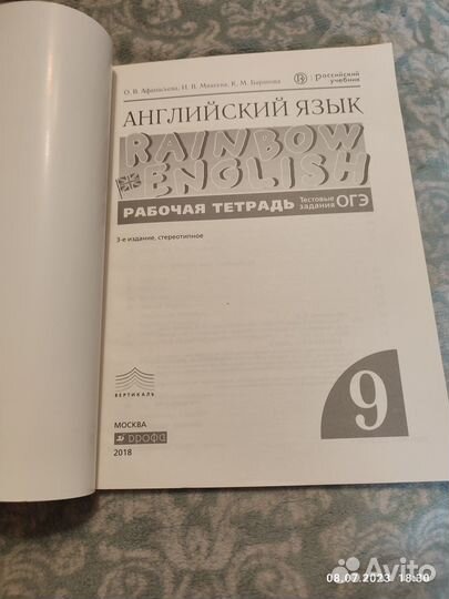 Рабочая тетрадь по английскому 9 класс