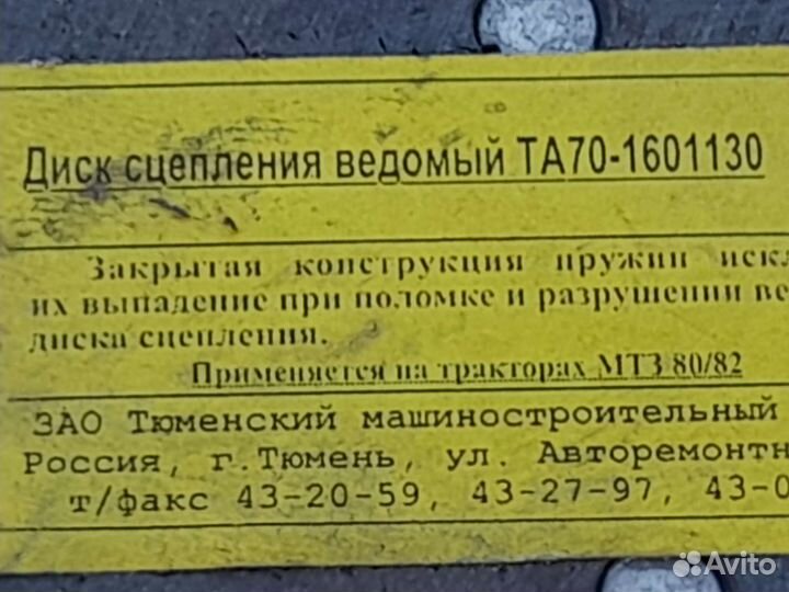 Продается диск сцепления