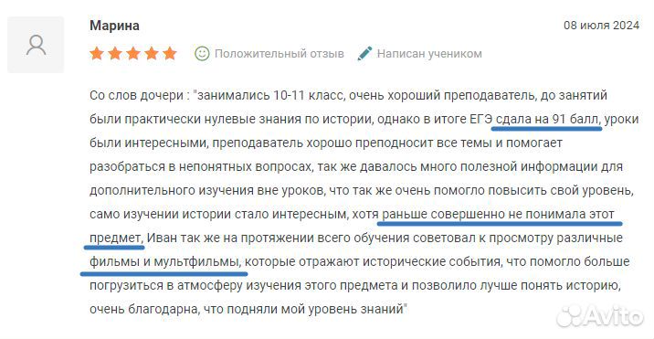 Репетитор по истории ЕГЭ ОГЭ