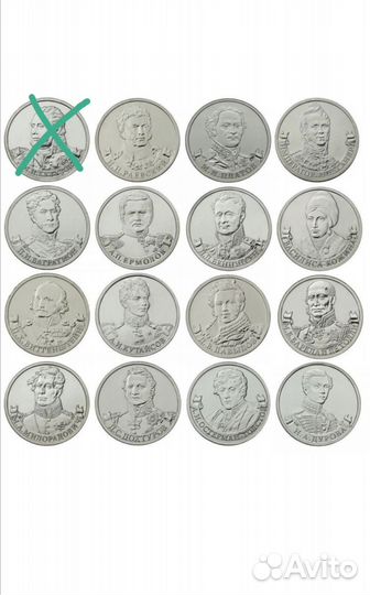 Коллекция монет 2 рубля 2012 г. Полководцы 1812г