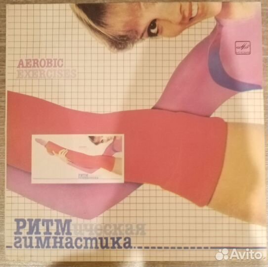 Грампластинки СССР 1