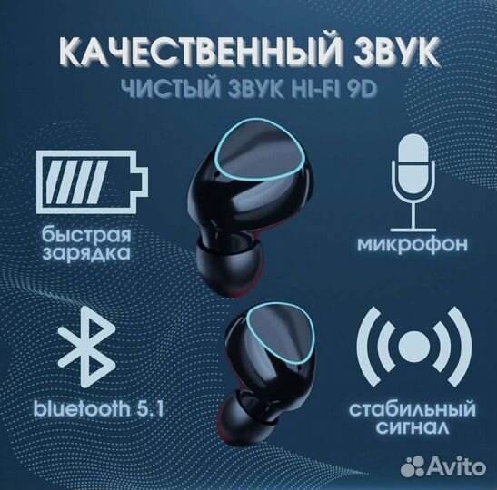 Беспроводные наушники tws