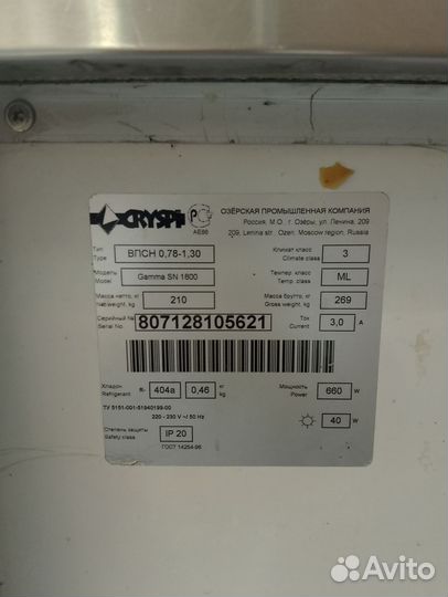 Холодильные витрины