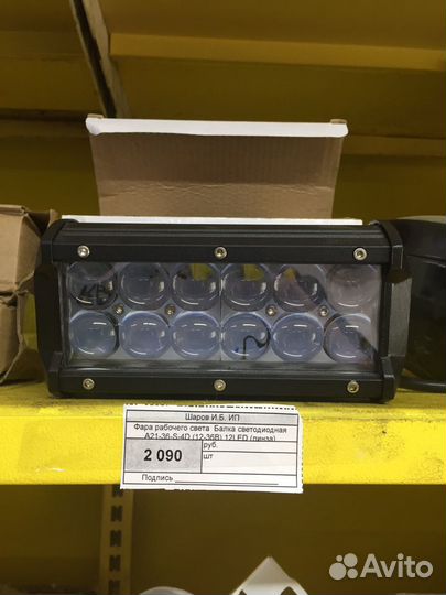 Светодиодная балка