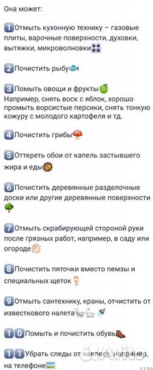 Салфетка для посуды