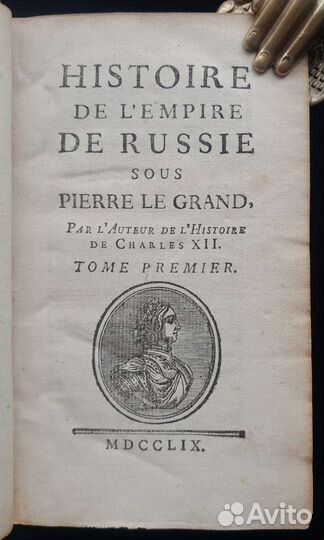 История России при Петре I. 1759 г. Анонимное изд