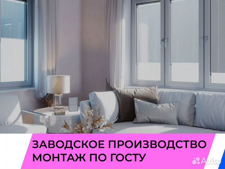 Пластиковые окна с завода