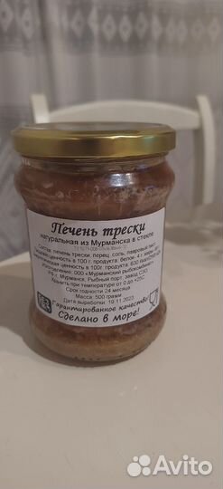 Печень трески