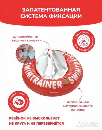 Круг для плавания swimtrainer