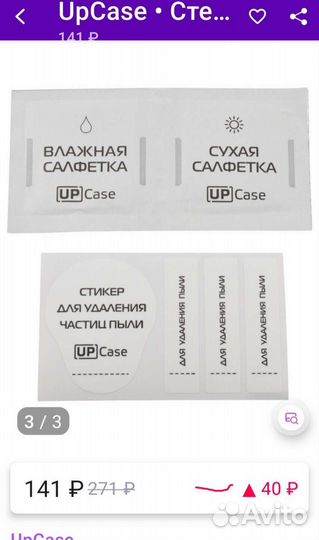 Новое защитное стекло