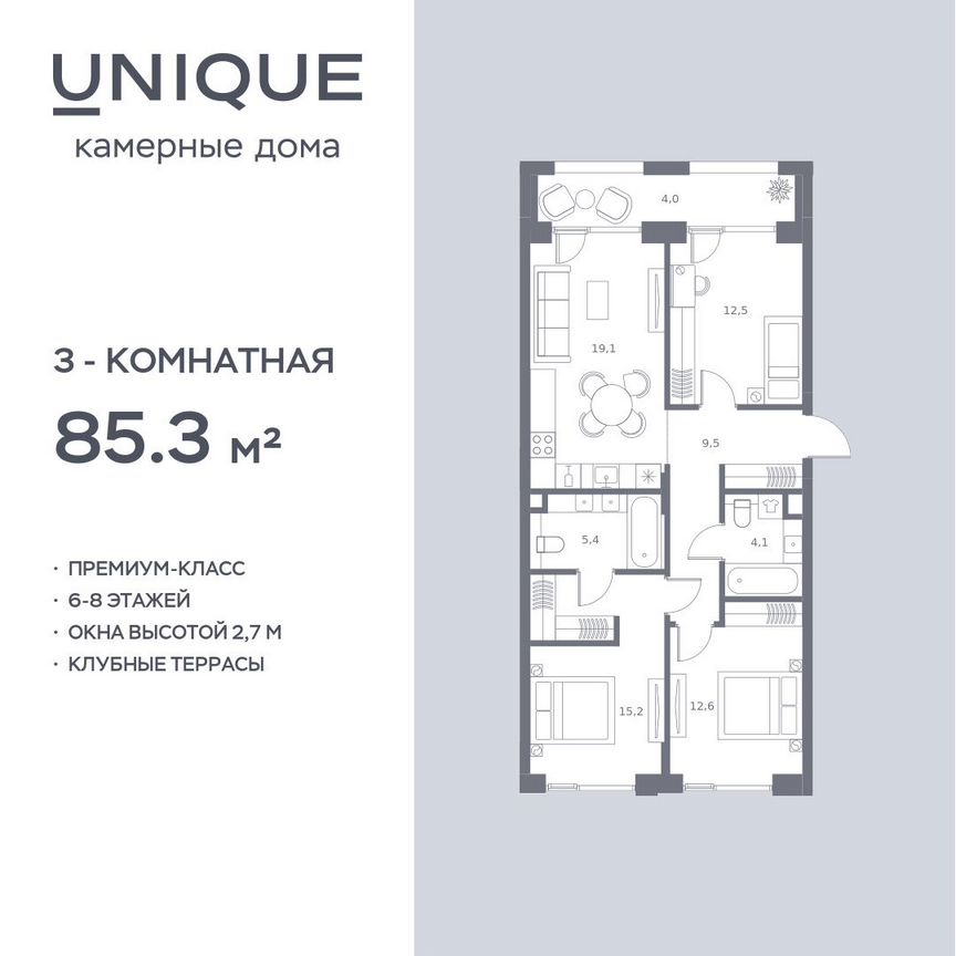 3-к. квартира, 85,3 м², 2/7 эт.