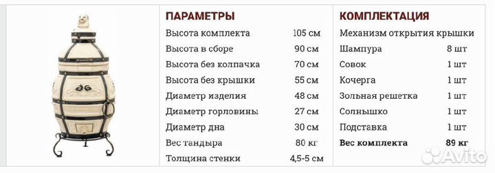 Тандыр переносной, Александр