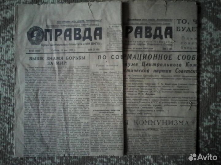 Старые газеты, открытки с 1950 по 1991г. СССР