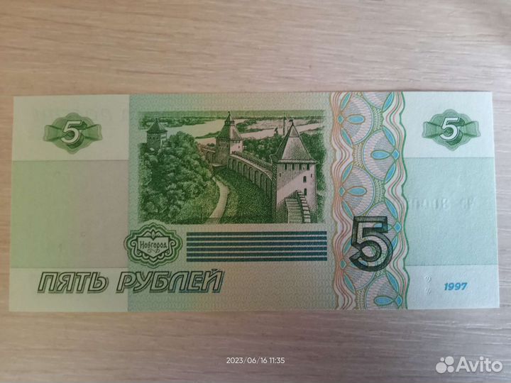 Купюра с красивым номером