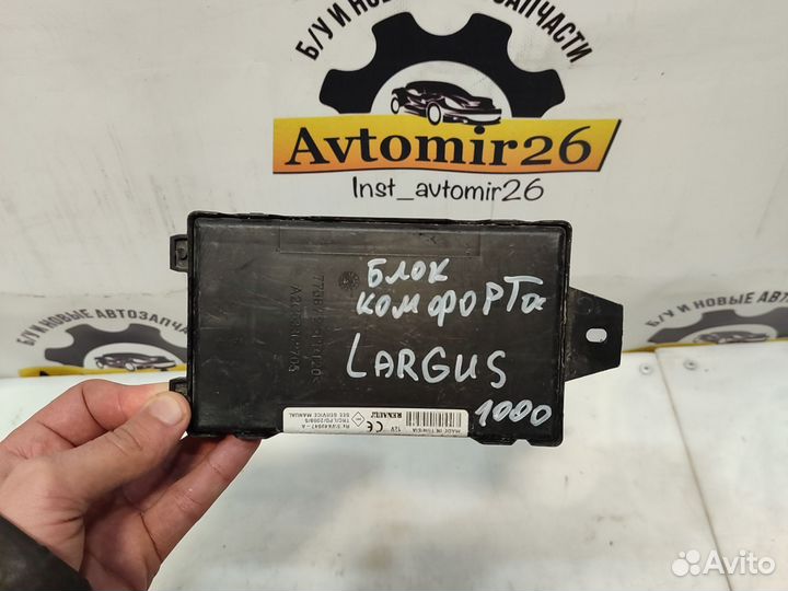 Блок комфорта LADA Largus 8201068826