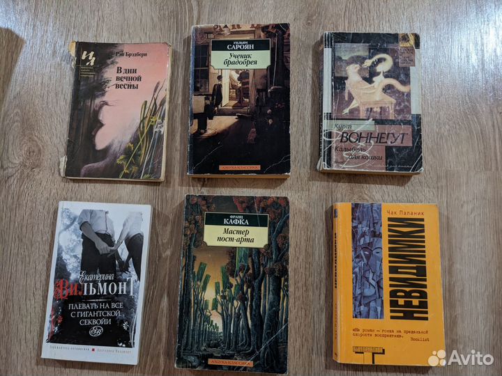 Книг Кафка, Паланик, Воннегут, Бредбери, Вильмонт