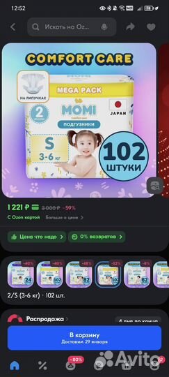 Памперсы детские