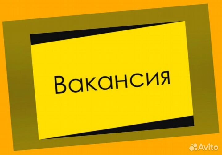Мойщик вахтой проживание/питание Еженед.Аванс