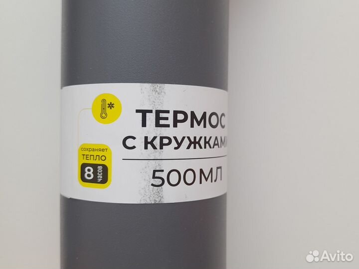 Термос с кружками новый