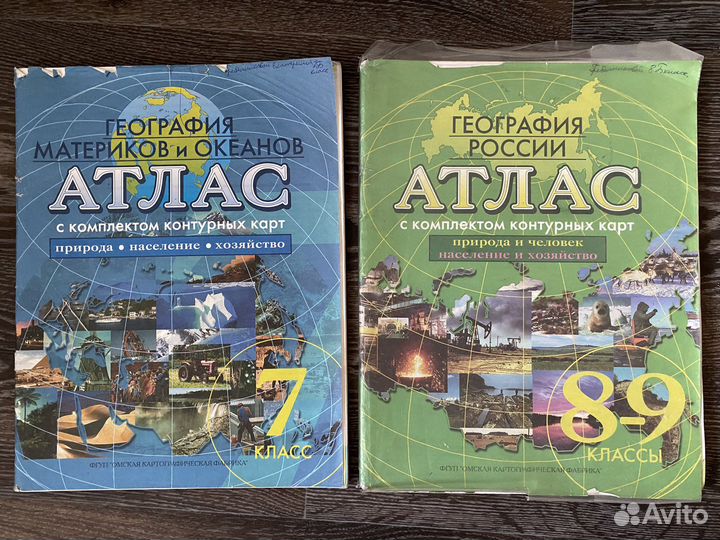 Атласы и контурные карты