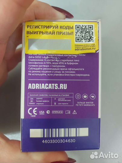 Линзы контактные