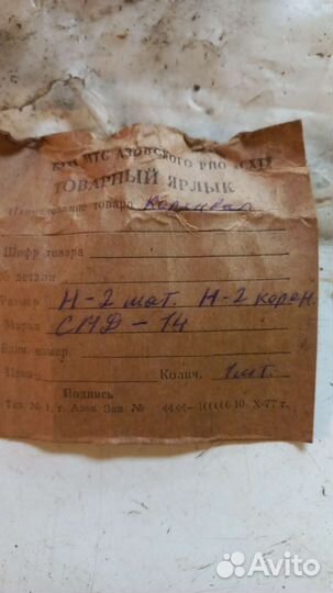 Коленвал смд 18,14 СССР