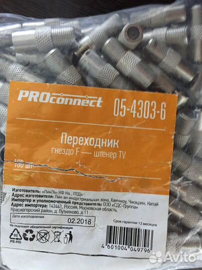 Телевизионный штекер, переходник в ассортименте