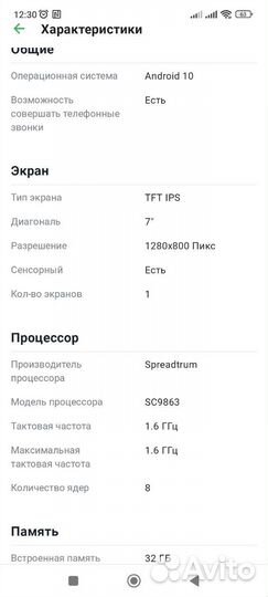 Планшет digma optima 7 x700