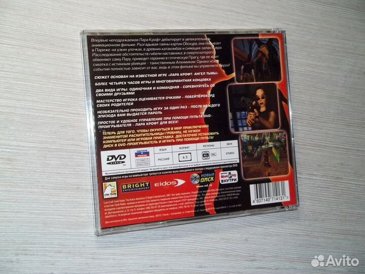 Lara Croft Tomb Raider DVD