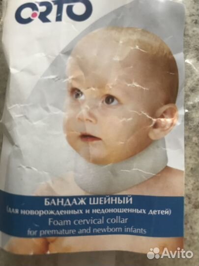 Бандаж шейный детский