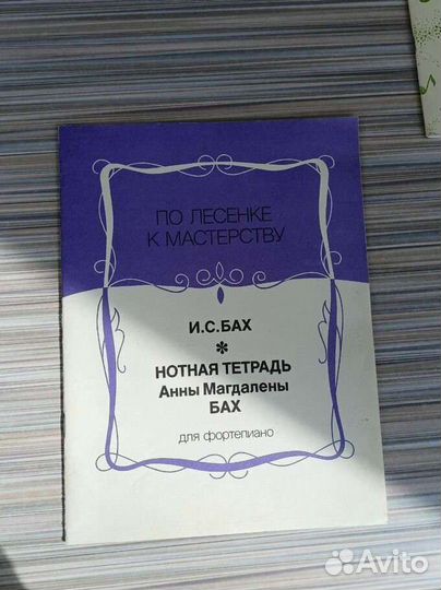 Ноты для фортепиано