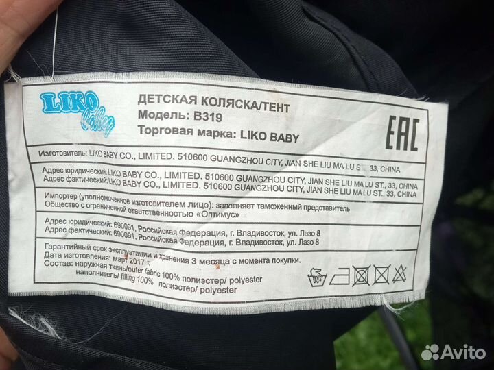 Прогулочная коляска трость