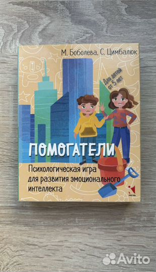 Настольные игры для детей