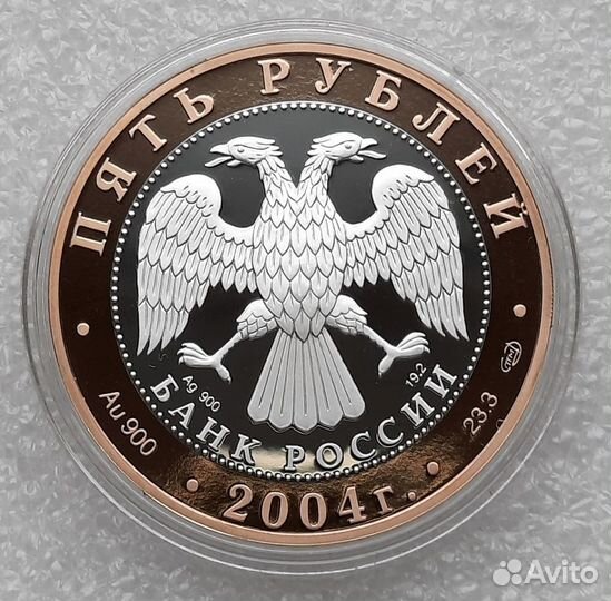 Золотая монета 5 рублей. Углич 2004 Золото 23,3 гр